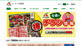 What Acoop-ks.co.jp website looked like in 2020 (3 years ago)