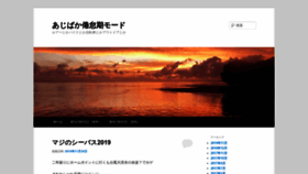 What Ajibaka.net website looked like in 2020 (3 years ago)