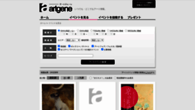 What Artgene.net website looked like in 2020 (3 years ago)