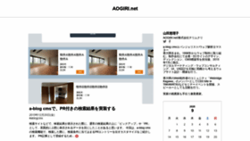 What Aogiri.net website looked like in 2020 (3 years ago)