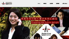 What Ambition-net.com website looked like in 2020 (4 years ago)