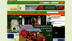 What Agrotv.bg website looked like in 2020 (3 years ago)