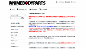 What Animebodyparts.com website looked like in 2020 (3 years ago)
