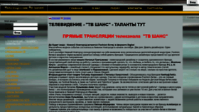 What Activist.ru website looked like in 2020 (3 years ago)