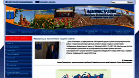 What Adm-grsk.ru website looked like in 2020 (3 years ago)