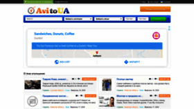 What Avitoua.com website looked like in 2020 (3 years ago)