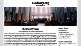 What Aladawy.org website looked like in 2020 (3 years ago)