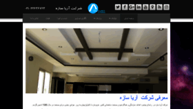 What Ariasazeh.com website looked like in 2020 (3 years ago)