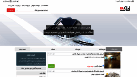 What Amlak-118.ir website looked like in 2020 (3 years ago)