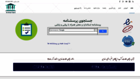 What Arshadsara.ir website looked like in 2020 (3 years ago)