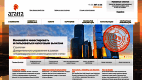 What Agana.ru website looked like in 2020 (3 years ago)