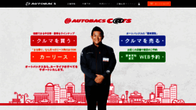 What Abcars.jp website looked like in 2020 (3 years ago)