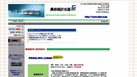What Afsp.co.jp website looked like in 2020 (3 years ago)