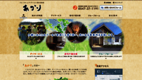 What Akari-shimada.com website looked like in 2020 (4 years ago)