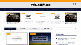 What Apparel-gyoukai.com website looked like in 2020 (3 years ago)