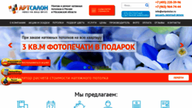 What Artpotoloc.ru website looked like in 2020 (3 years ago)