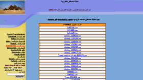 What Al-mostafa.com website looked like in 2020 (3 years ago)