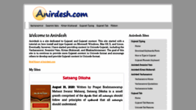 What Anirdesh.com website looked like in 2020 (3 years ago)