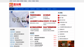 What Ahsrst.cn website looked like in 2020 (3 years ago)