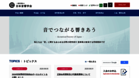What Asj.gr.jp website looked like in 2020 (3 years ago)