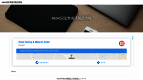 What Appledeals.tokyo website looked like in 2020 (3 years ago)
