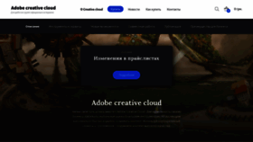 What Adobecreativecloud.com.ua website looked like in 2020 (3 years ago)