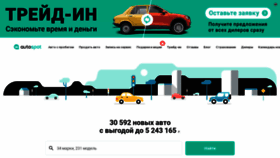 What Autospot.ru website looked like in 2020 (3 years ago)