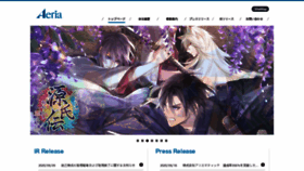 What Aeria.jp website looked like in 2020 (3 years ago)