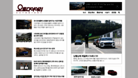 What Autodiary.kr website looked like in 2020 (3 years ago)