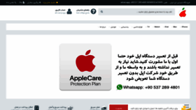 What Appleiri.ir website looked like in 2020 (3 years ago)