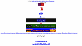 What Avazak.ir website looked like in 2020 (3 years ago)