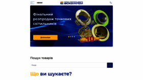 What Acko.ua website looked like in 2020 (3 years ago)