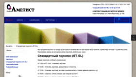 What Ametist.com website looked like in 2020 (4 years ago)
