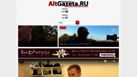 What Altgazeta.ru website looked like in 2020 (3 years ago)