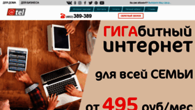 What Atel76.ru website looked like in 2020 (3 years ago)