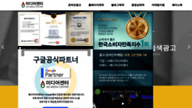 What Ad-media.kr website looked like in 2020 (4 years ago)