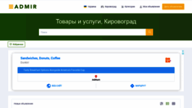 What Admir.kr.ua website looked like in 2020 (3 years ago)
