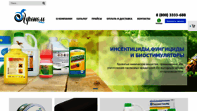 What Agronom-don.ru website looked like in 2020 (3 years ago)