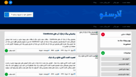 What Azar3eo.ir website looked like in 2020 (4 years ago)
