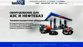 What Azs-complekt.ru website looked like in 2020 (3 years ago)