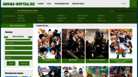 What Anime-portal.ru website looked like in 2020 (3 years ago)