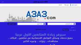 What A3a3.com website looked like in 2020 (3 years ago)