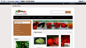 What Agromax8.com website looked like in 2020 (3 years ago)