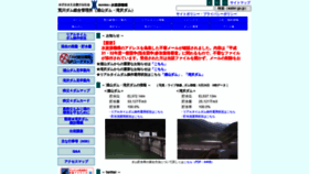 What Arakawadam.org website looked like in 2020 (3 years ago)