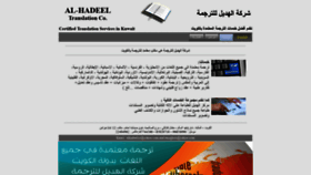 What Alhadeelco.com website looked like in 2020 (3 years ago)