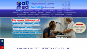 What Allmed-clinic.ru website looked like in 2020 (3 years ago)