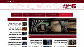 What Arabjostars.com website looked like in 2020 (3 years ago)