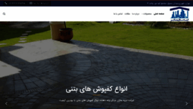What Abniyehsazan.com website looked like in 2020 (3 years ago)