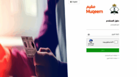 What Admin.muqeem.sa website looked like in 2020 (3 years ago)