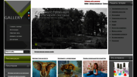 What Artist-gallery.ru website looked like in 2020 (3 years ago)